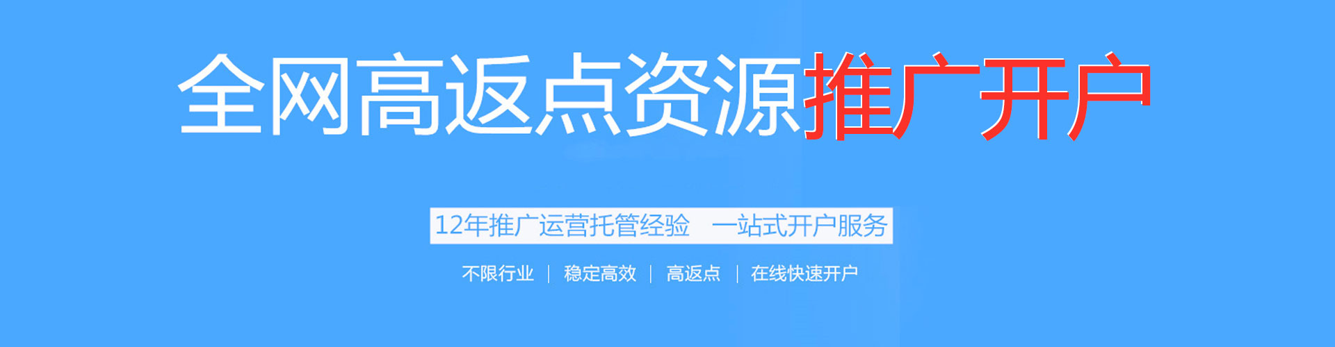 昔阳信息流运营
